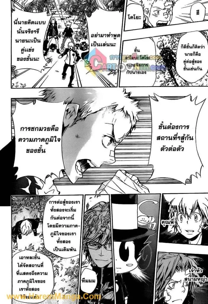 Katekyo Hitman Reborn! - หน้า 14