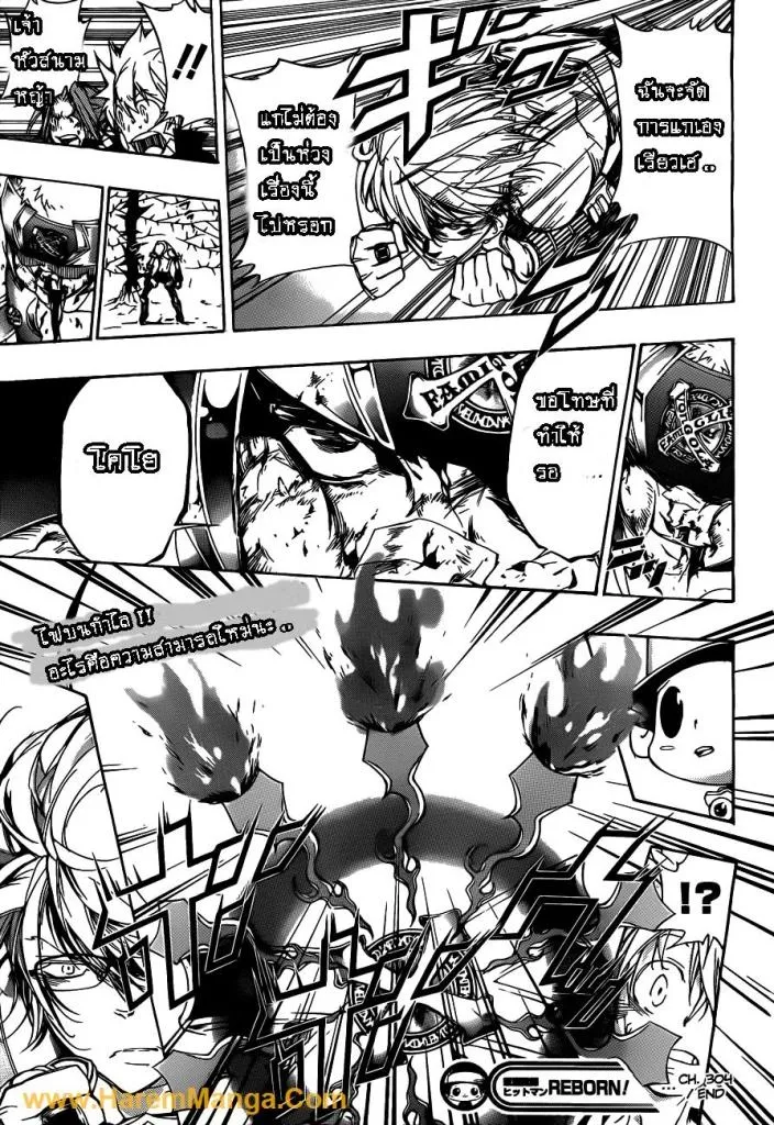 Katekyo Hitman Reborn! - หน้า 16