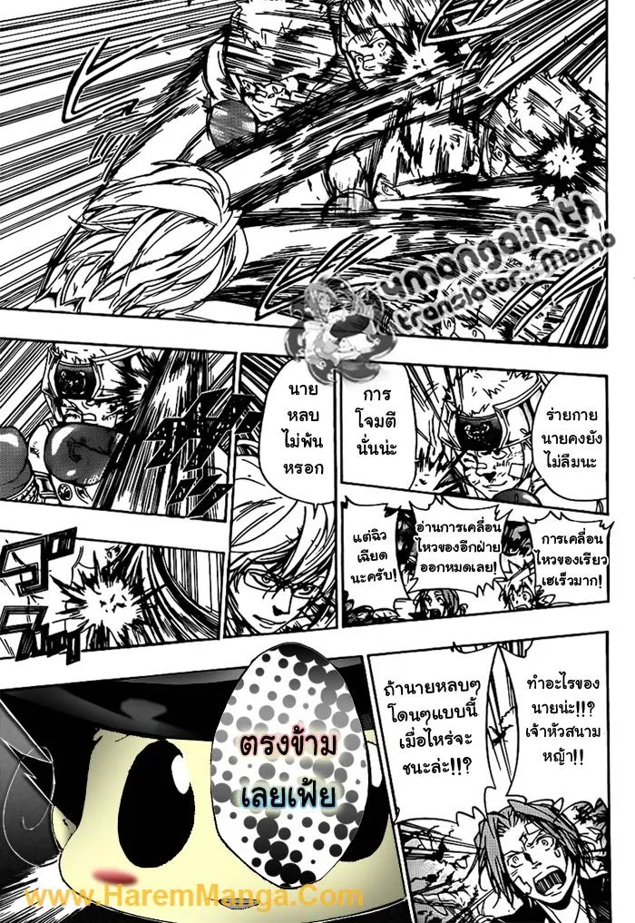 Katekyo Hitman Reborn! - หน้า 11