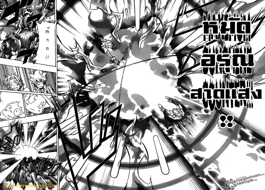 Katekyo Hitman Reborn! - หน้า 1