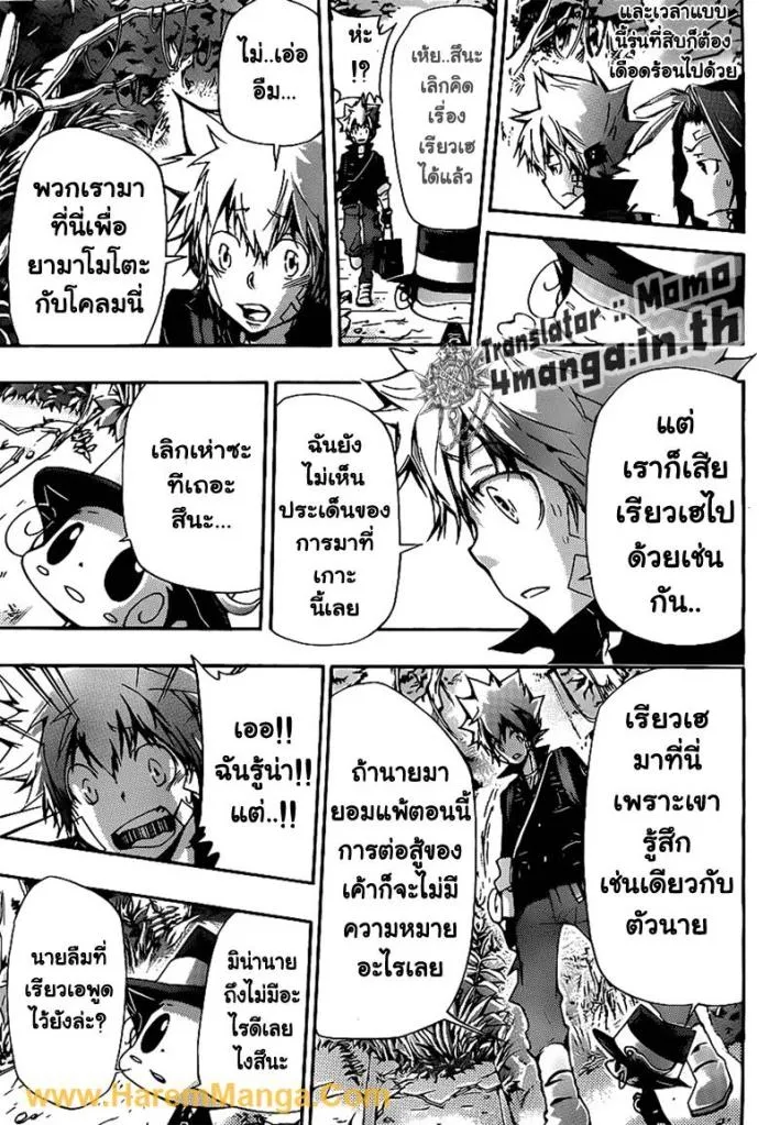 Katekyo Hitman Reborn! - หน้า 11