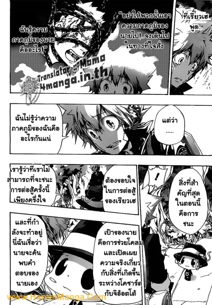 Katekyo Hitman Reborn! - หน้า 12