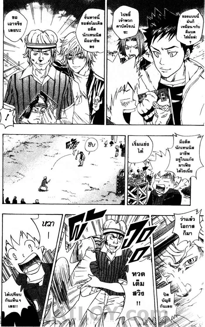 Katekyo Hitman Reborn! - หน้า 11