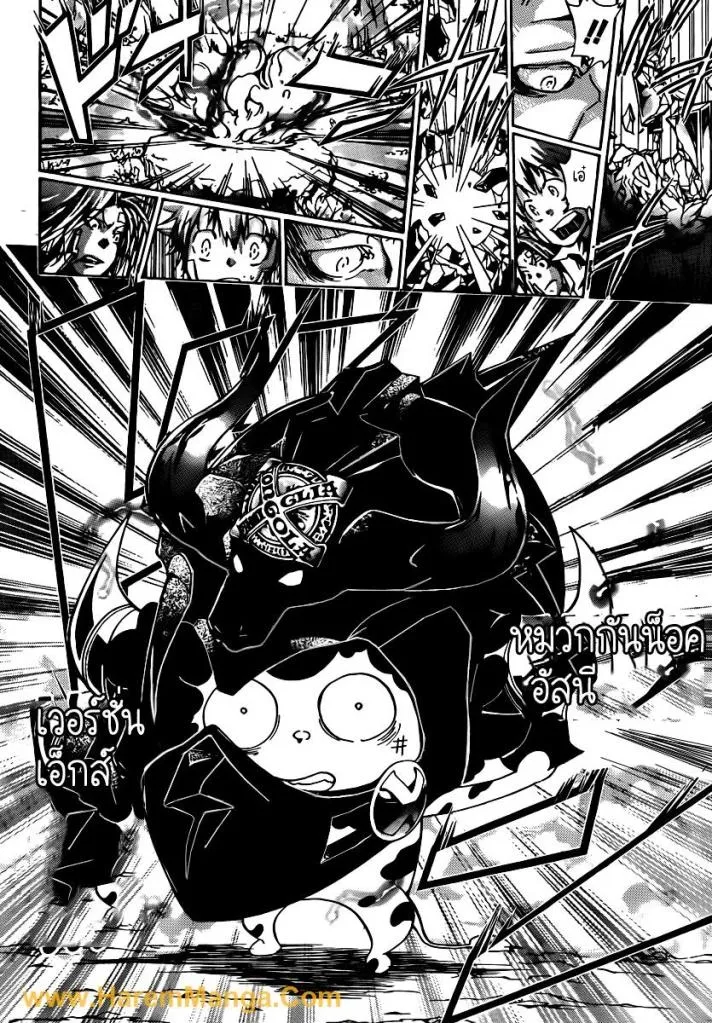 Katekyo Hitman Reborn! - หน้า 11