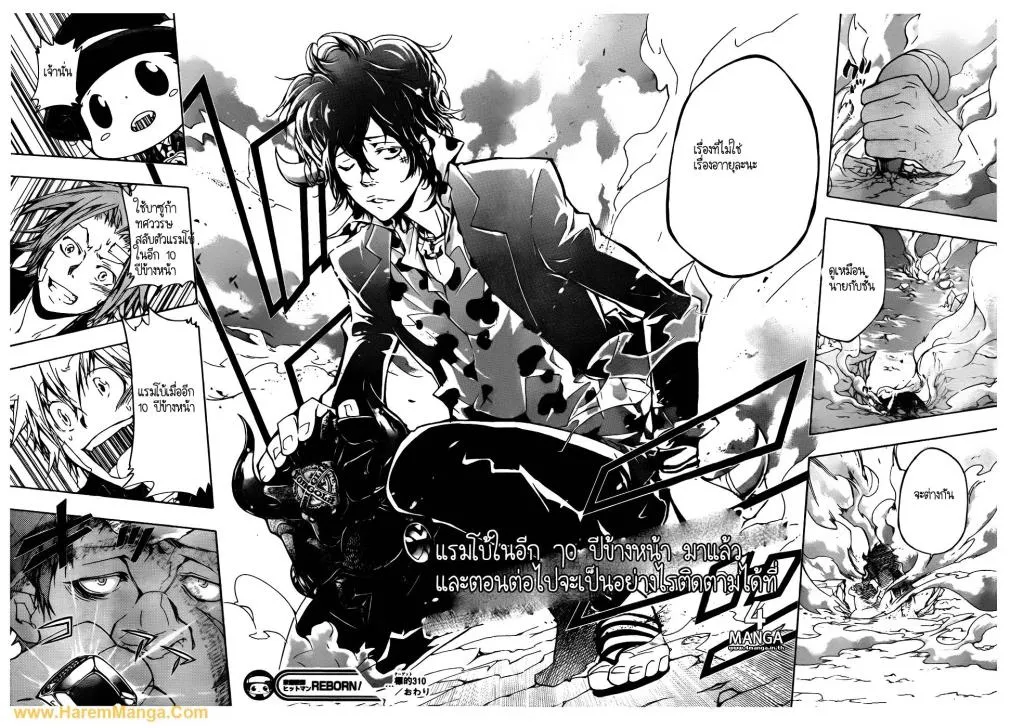 Katekyo Hitman Reborn! - หน้า 15