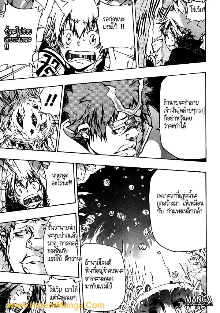 Katekyo Hitman Reborn! - หน้า 2