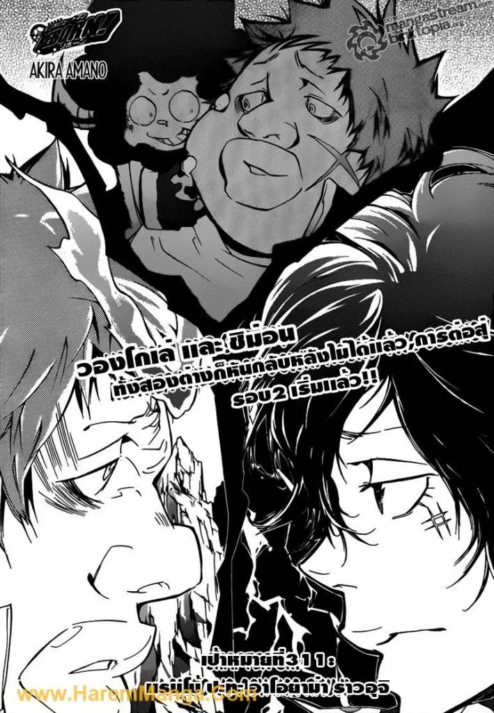 Katekyo Hitman Reborn! - หน้า 1