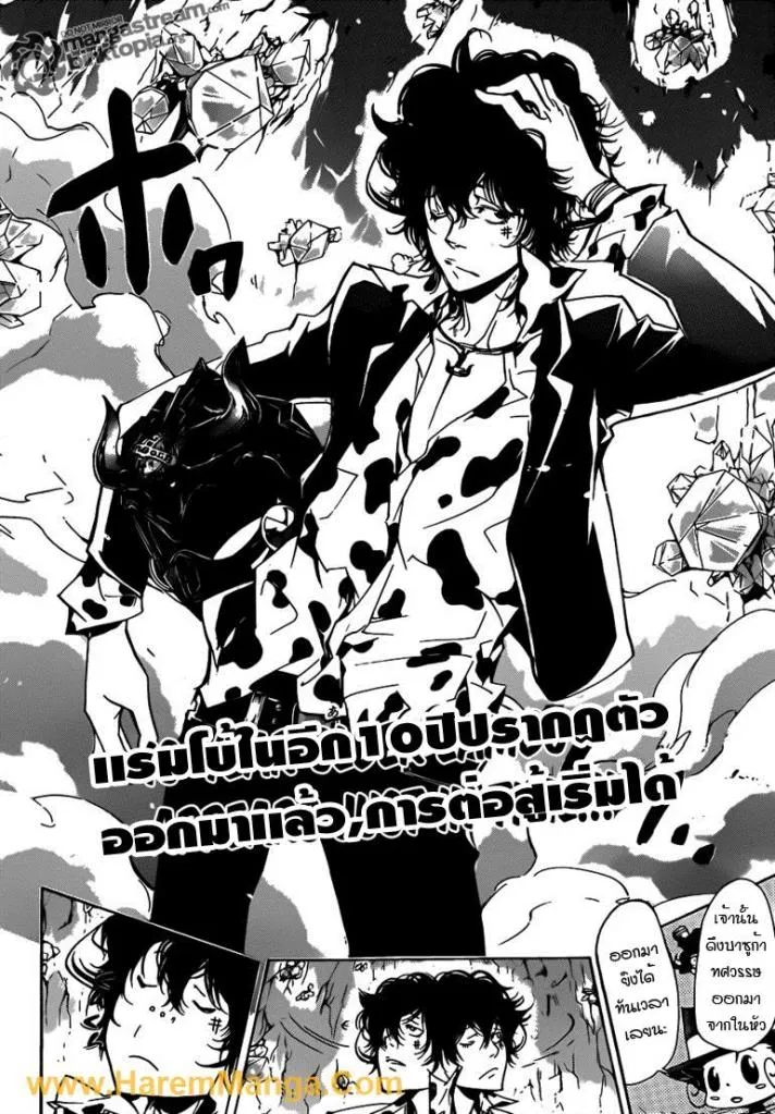 Katekyo Hitman Reborn! - หน้า 2