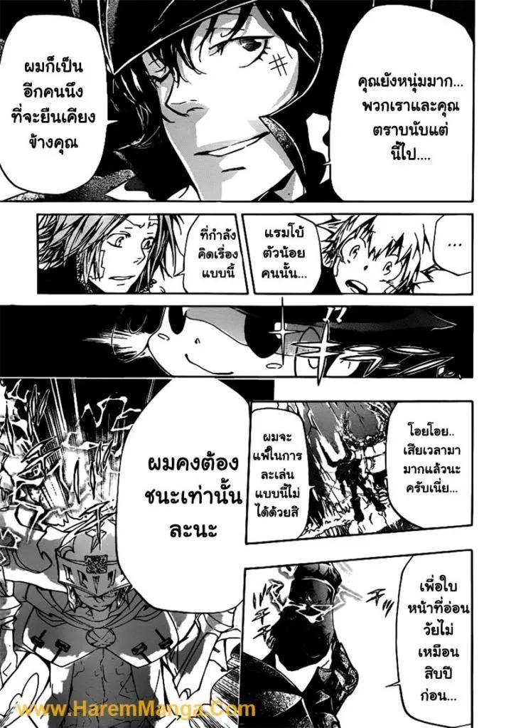 Katekyo Hitman Reborn! - หน้า 12