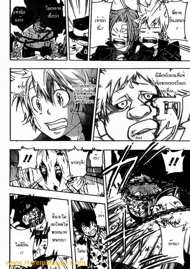 Katekyo Hitman Reborn! - หน้า 12