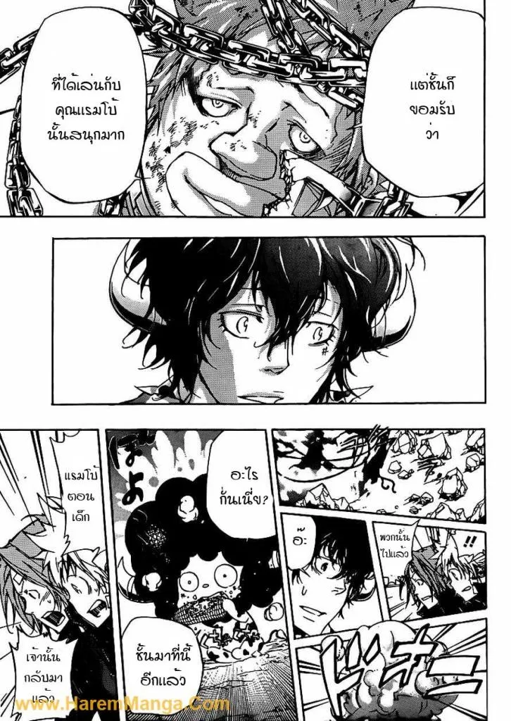 Katekyo Hitman Reborn! - หน้า 13