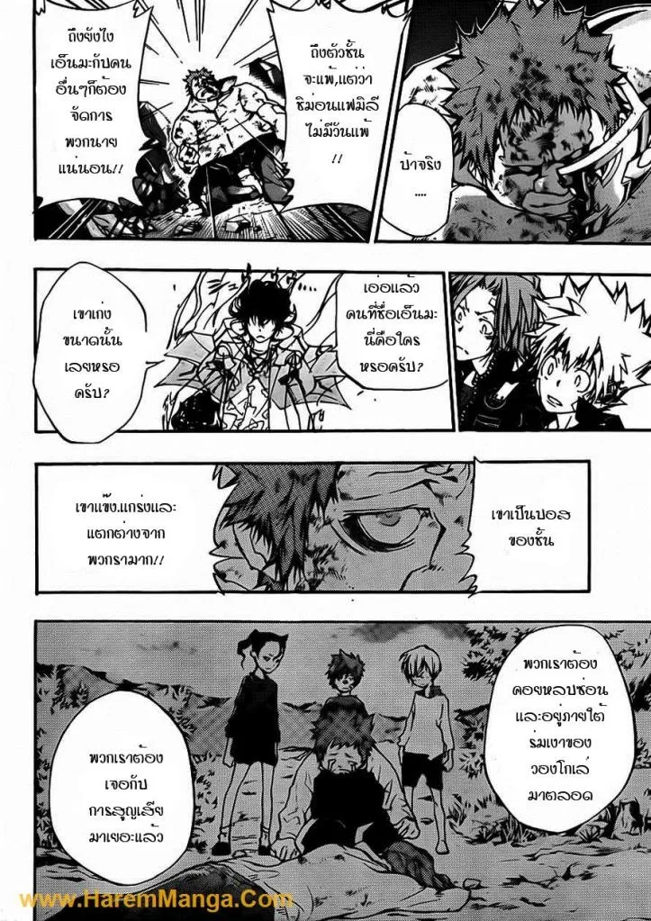 Katekyo Hitman Reborn! - หน้า 4