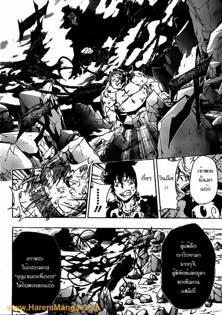 Katekyo Hitman Reborn! - หน้า 6