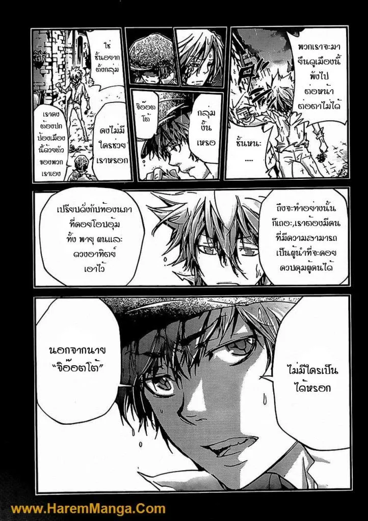 Katekyo Hitman Reborn! - หน้า 9