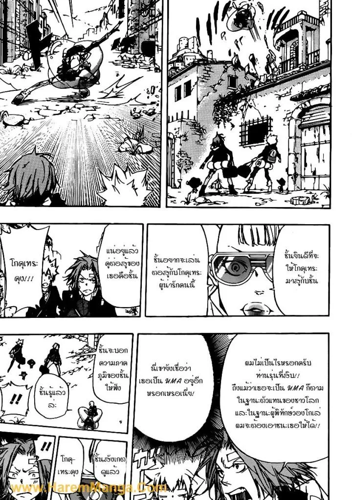 Katekyo Hitman Reborn! - หน้า 12