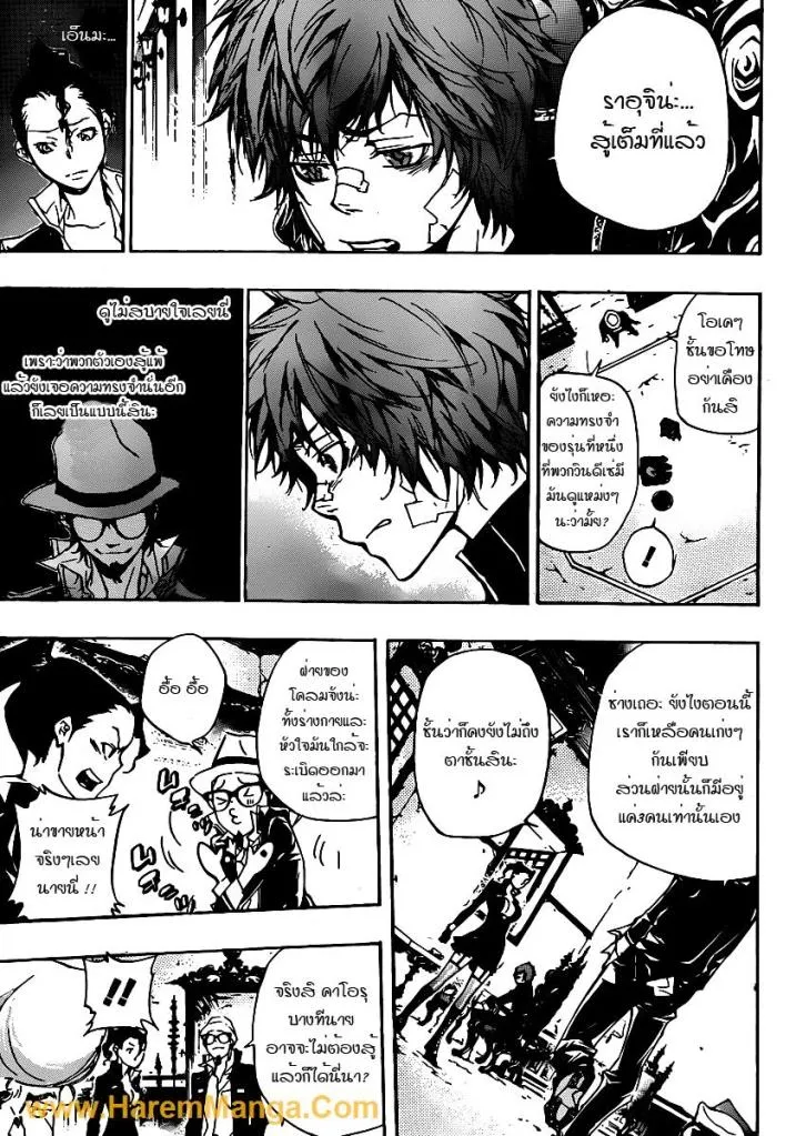 Katekyo Hitman Reborn! - หน้า 2