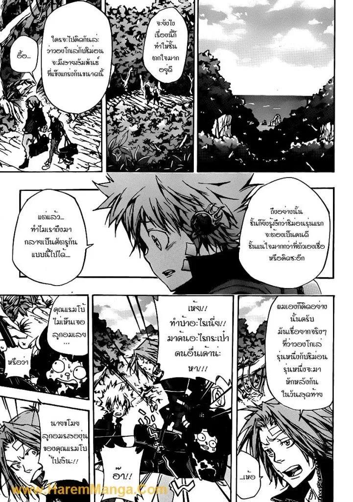 Katekyo Hitman Reborn! - หน้า 6