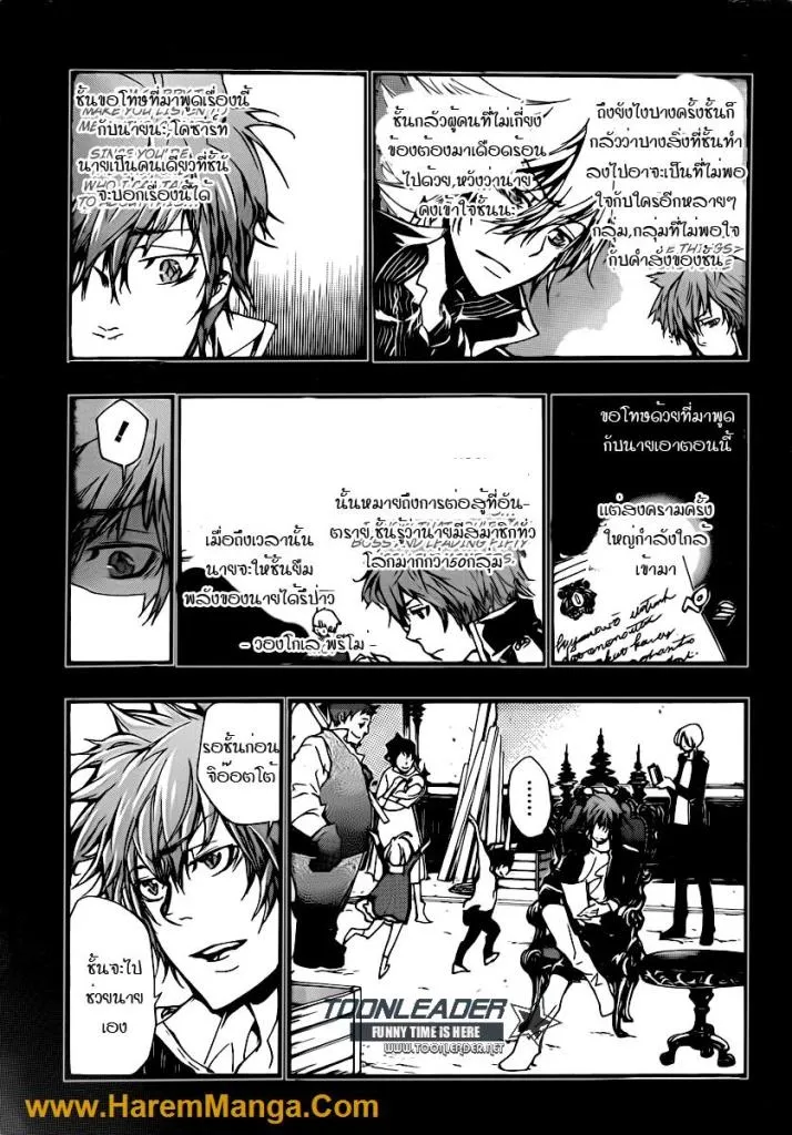 Katekyo Hitman Reborn! - หน้า 10