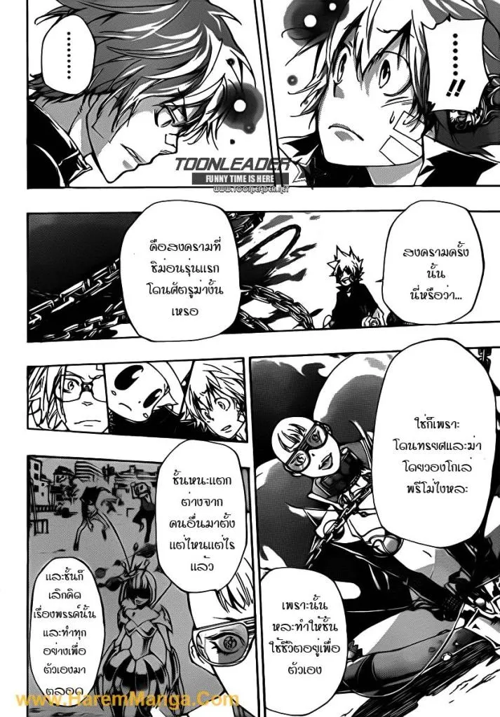 Katekyo Hitman Reborn! - หน้า 11