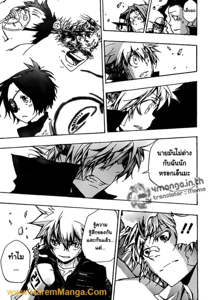 Katekyo Hitman Reborn! - หน้า 2