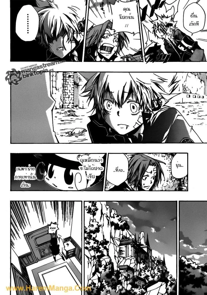 Katekyo Hitman Reborn! - หน้า 7