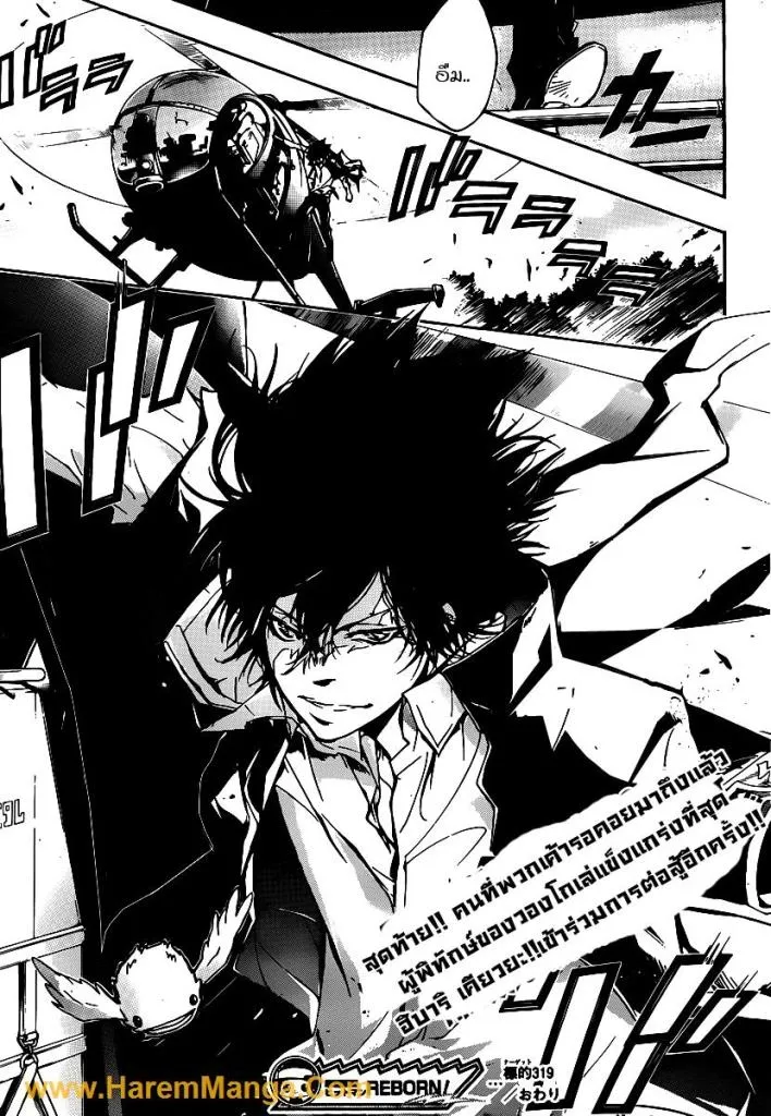 Katekyo Hitman Reborn! - หน้า 17