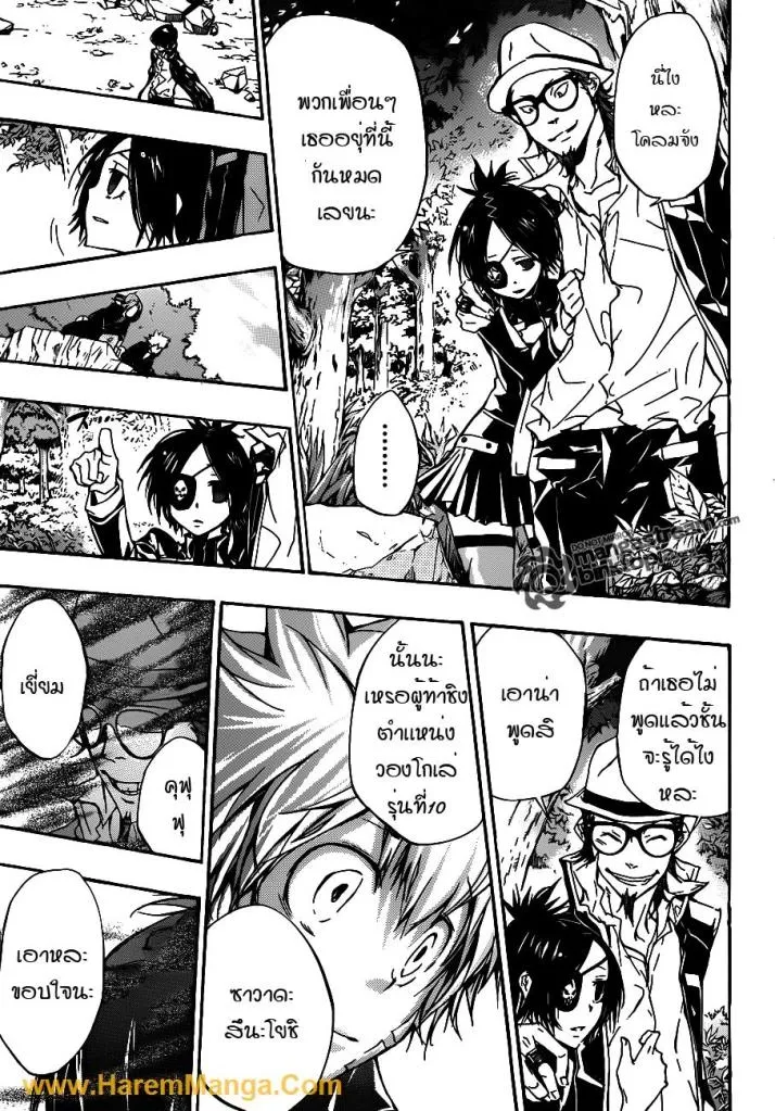 Katekyo Hitman Reborn! - หน้า 12