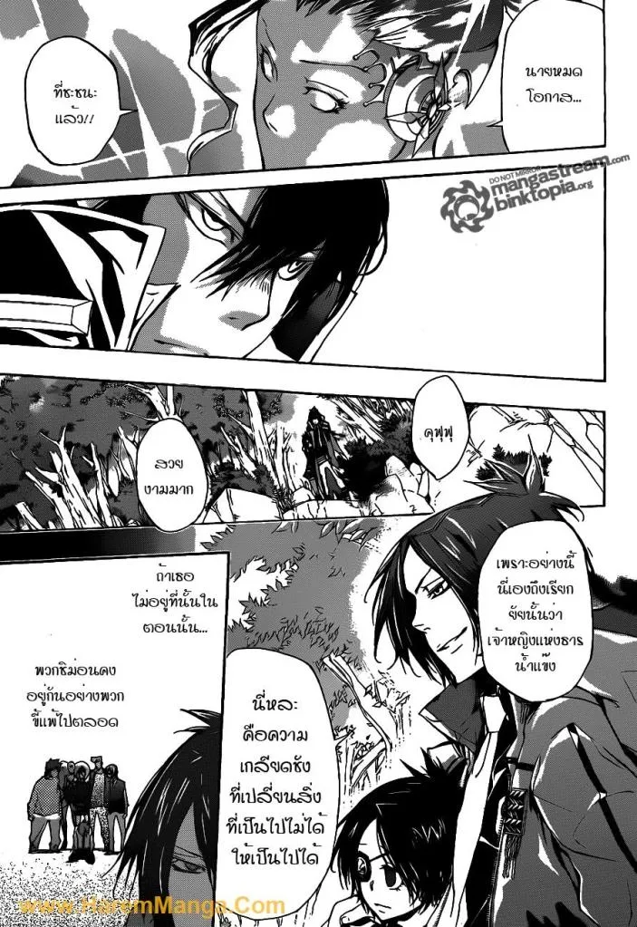 Katekyo Hitman Reborn! - หน้า 12