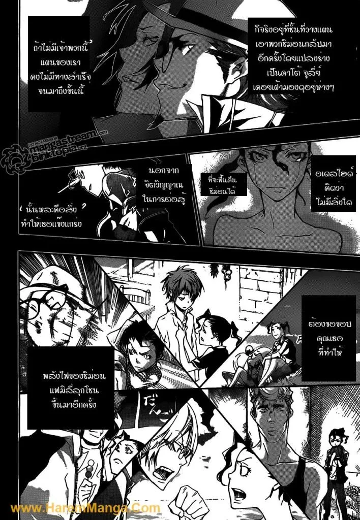 Katekyo Hitman Reborn! - หน้า 13