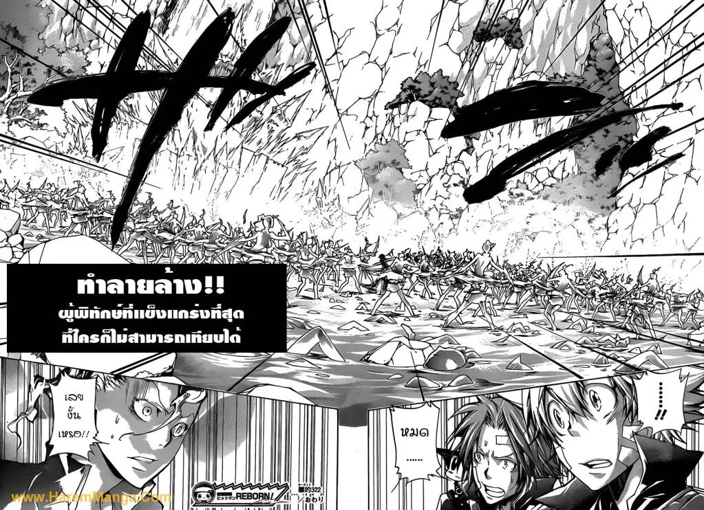 Katekyo Hitman Reborn! - หน้า 15