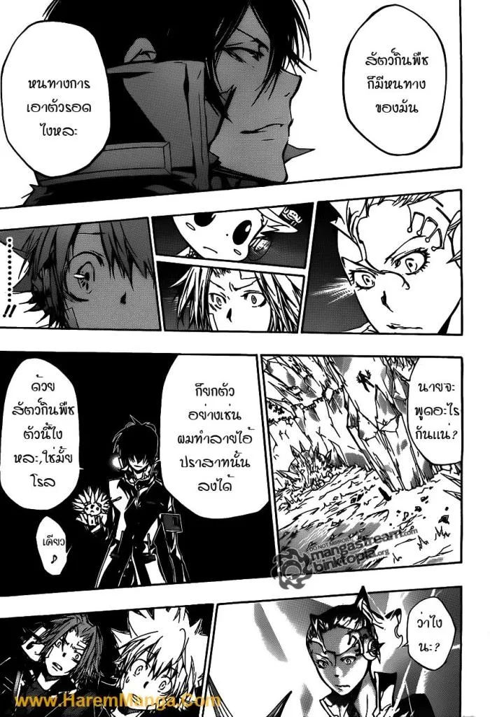 Katekyo Hitman Reborn! - หน้า 10