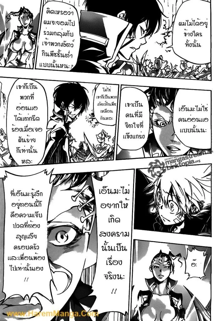 Katekyo Hitman Reborn! - หน้า 2