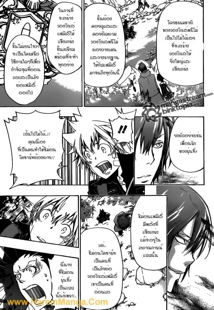 Katekyo Hitman Reborn! - หน้า 12