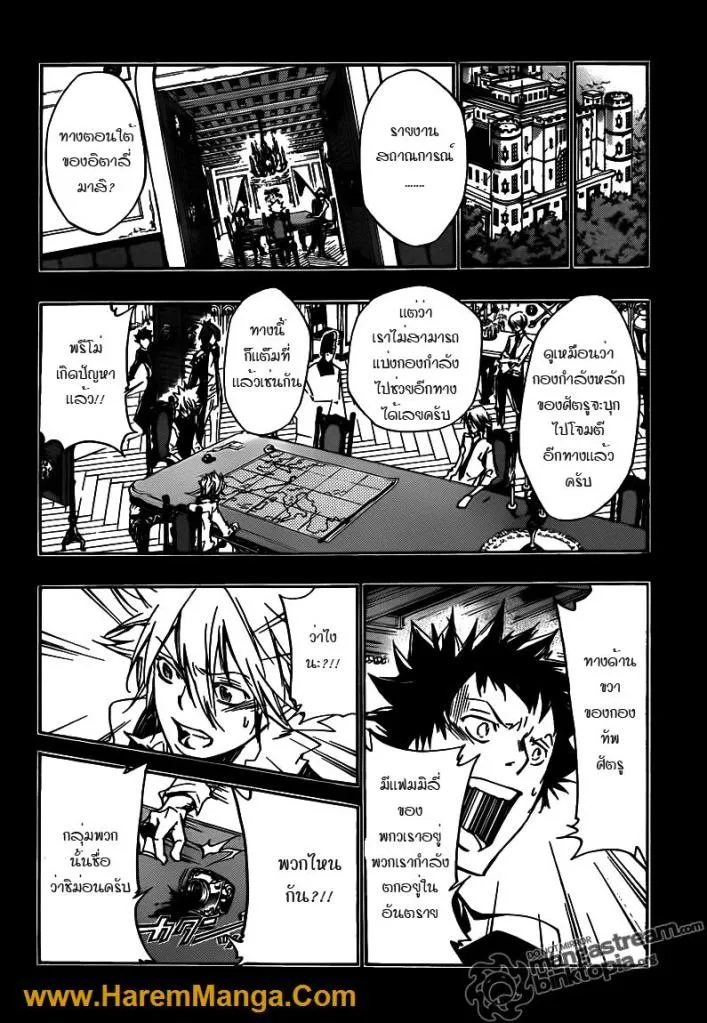 Katekyo Hitman Reborn! - หน้า 3