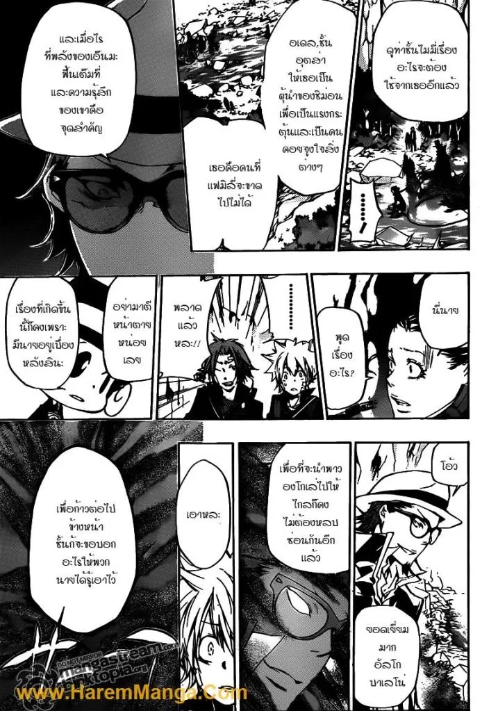 Katekyo Hitman Reborn! - หน้า 8