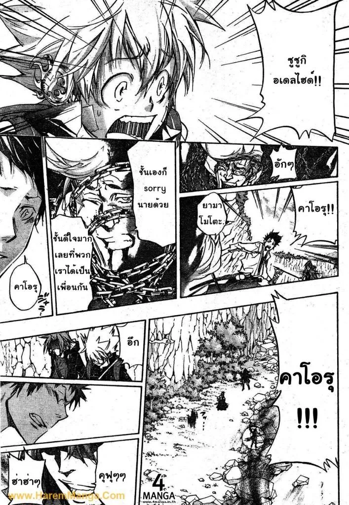 Katekyo Hitman Reborn! - หน้า 8