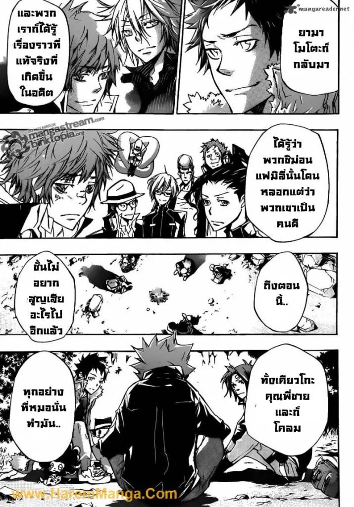 Katekyo Hitman Reborn! - หน้า 10