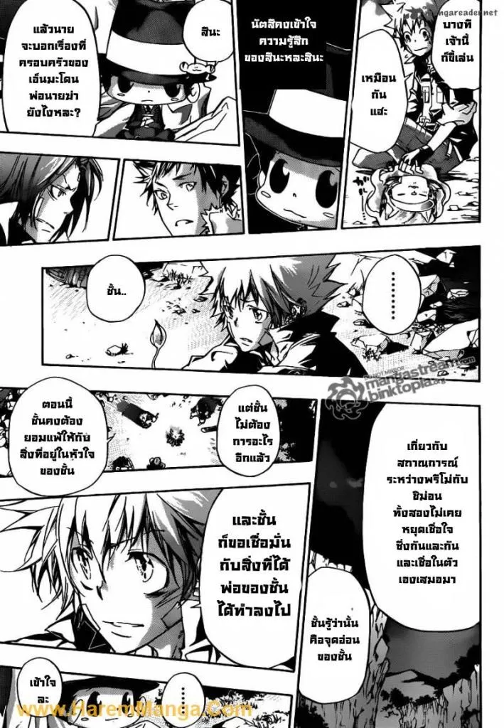 Katekyo Hitman Reborn! - หน้า 14