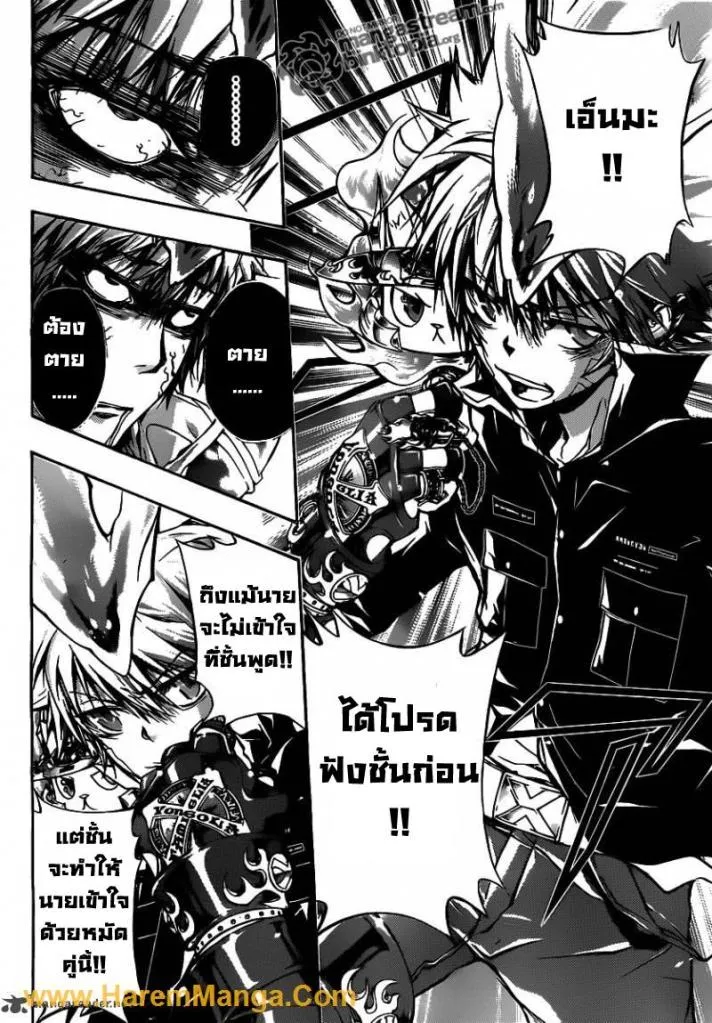 Katekyo Hitman Reborn! - หน้า 10