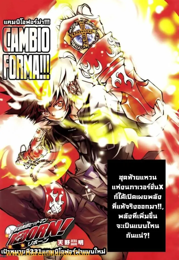 Katekyo Hitman Reborn! - หน้า 2