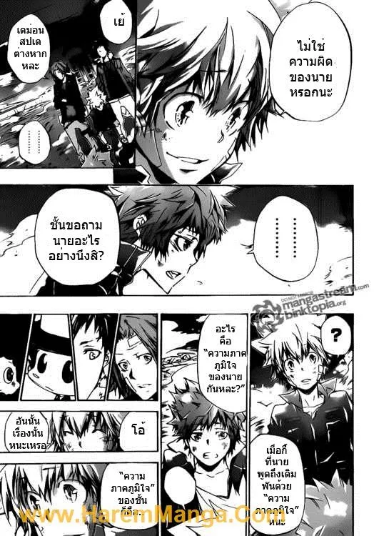 Katekyo Hitman Reborn! - หน้า 12