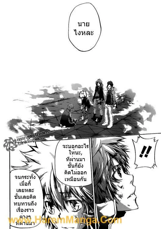 Katekyo Hitman Reborn! - หน้า 13