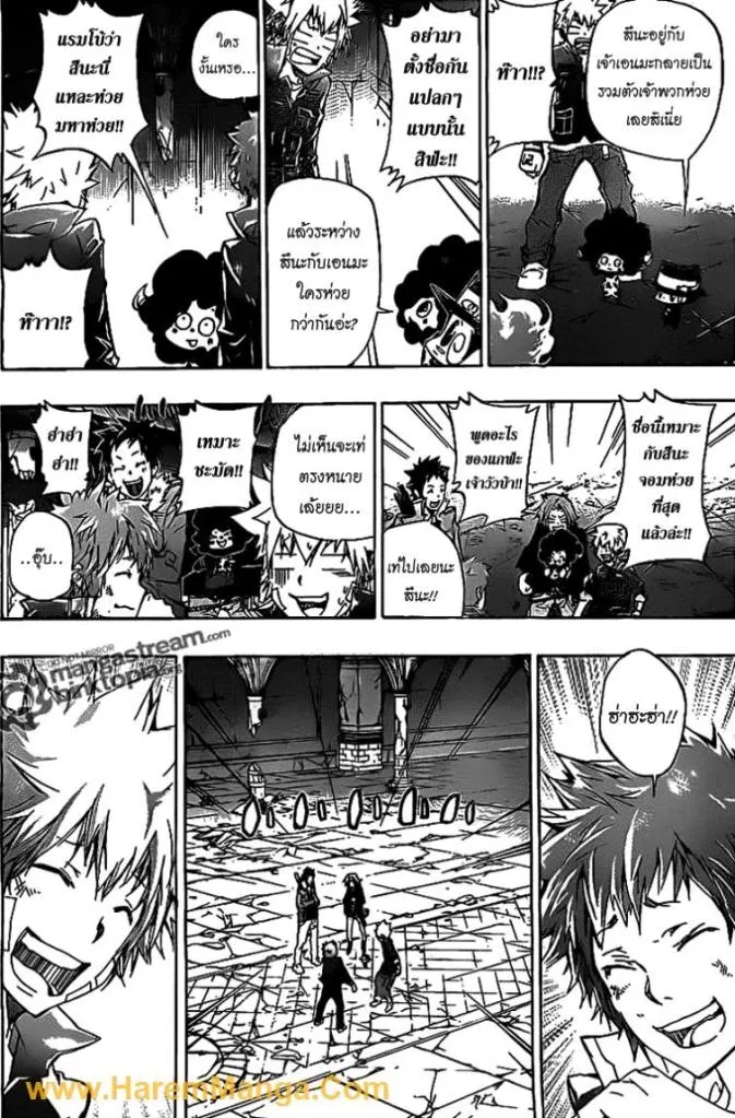 Katekyo Hitman Reborn! - หน้า 1