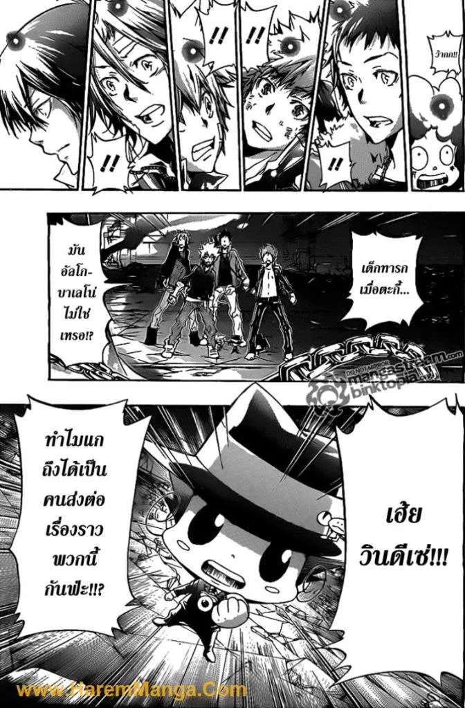 Katekyo Hitman Reborn! - หน้า 12