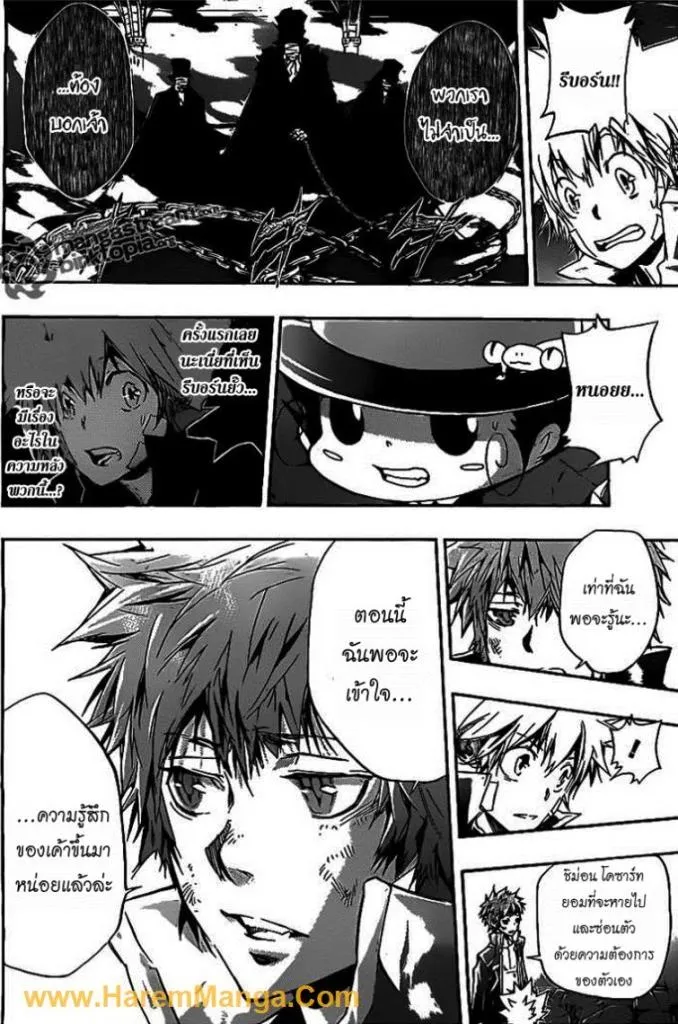 Katekyo Hitman Reborn! - หน้า 13