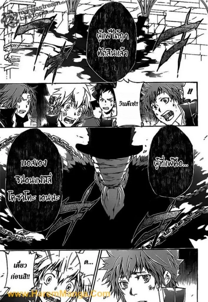 Katekyo Hitman Reborn! - หน้า 2