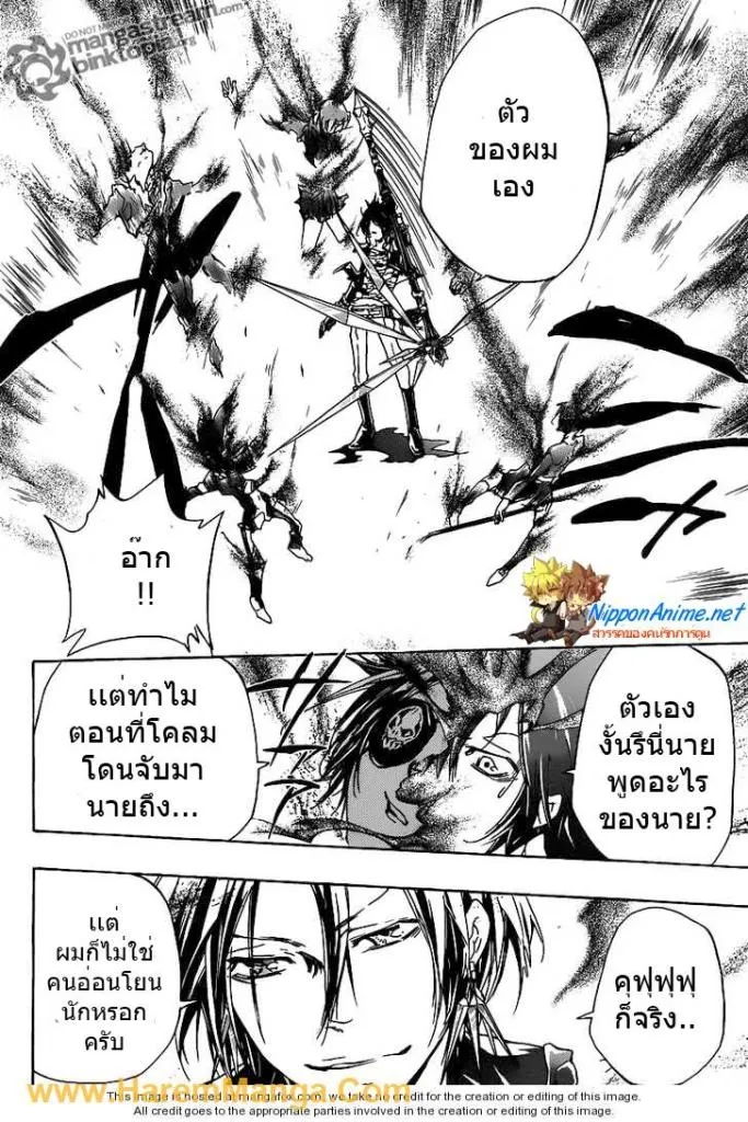 Katekyo Hitman Reborn! - หน้า 15