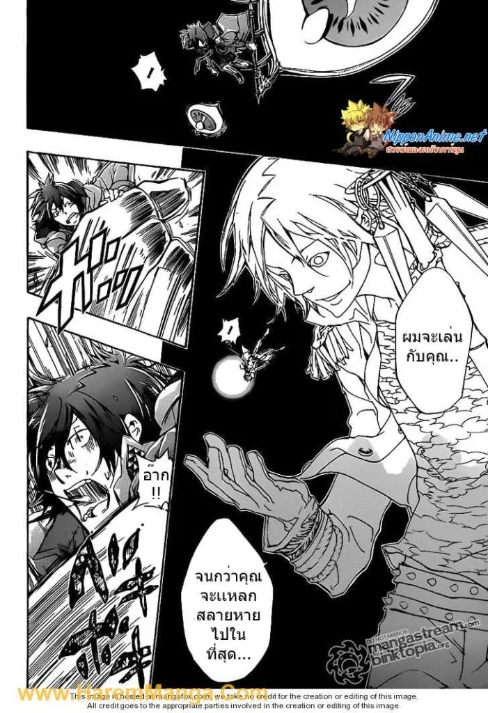 Katekyo Hitman Reborn! - หน้า 7