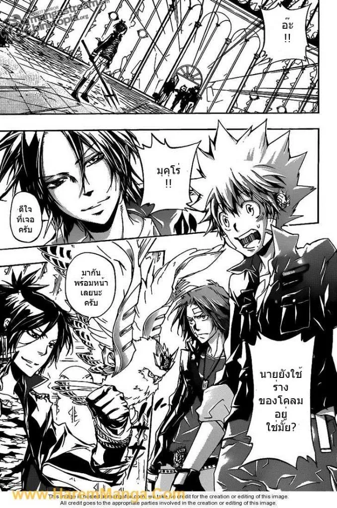 Katekyo Hitman Reborn! - หน้า 2