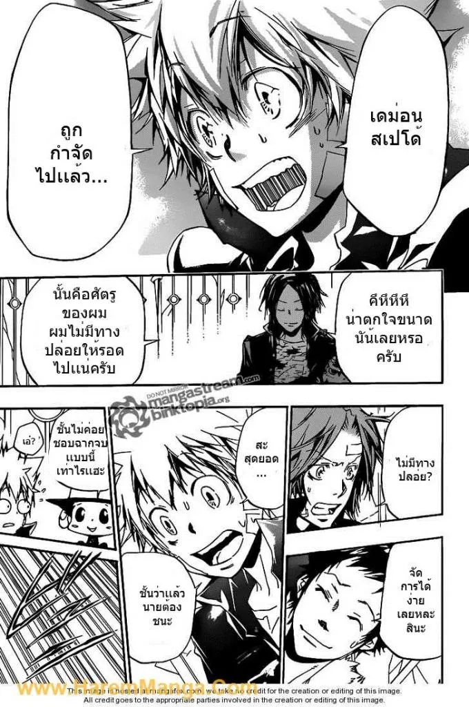 Katekyo Hitman Reborn! - หน้า 4